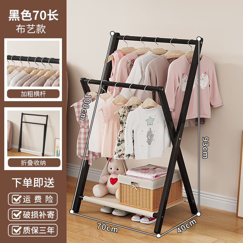 嘉众忆 简易儿童落地晾衣架 JZY-NN72 个 70款黑色-A644