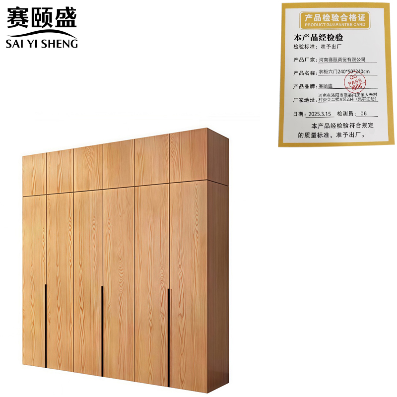 赛颐盛衣柜六门240*50*240cm台高清大图