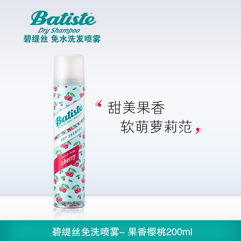 碧缇丝(Batiste)果香樱桃 200ml