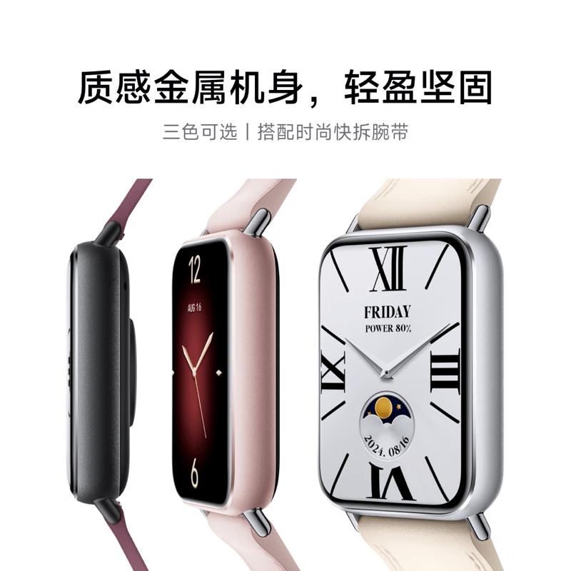 小米手环9Pro 黑色高清大图
