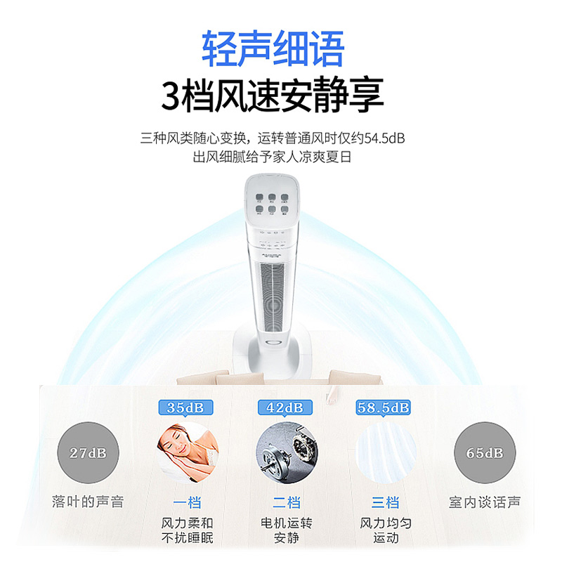 澳柯玛(AUCMA)无叶风扇 塔扇 FS-10MT303(Y) 遥控控制3档定时 低噪自然风 家用摇头 落地扇空调伴侣