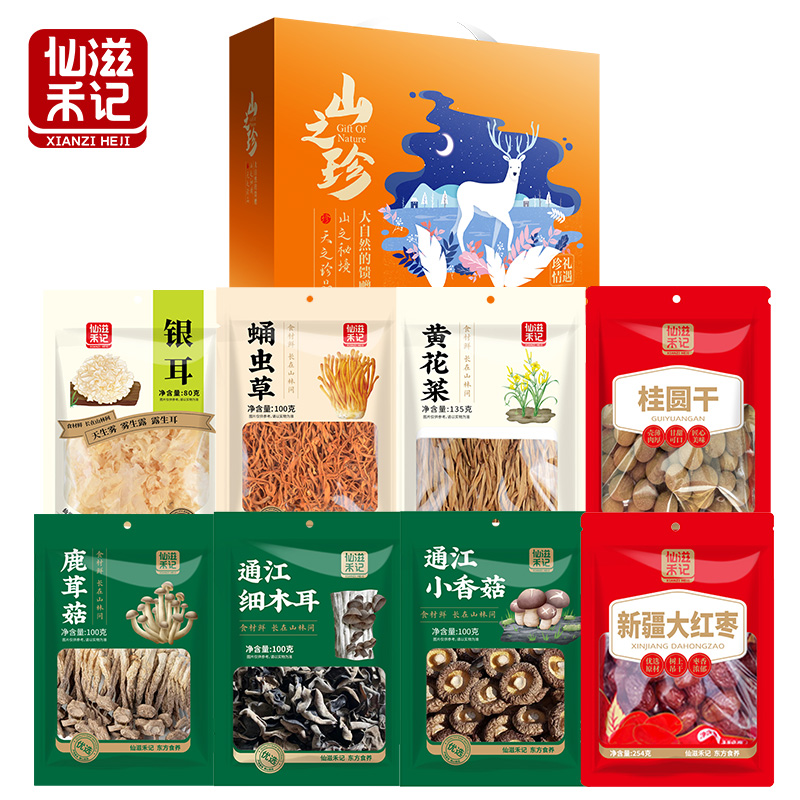 仙滋禾记 珍情礼遇山珍组合B款1169g/盒 干货 南北货