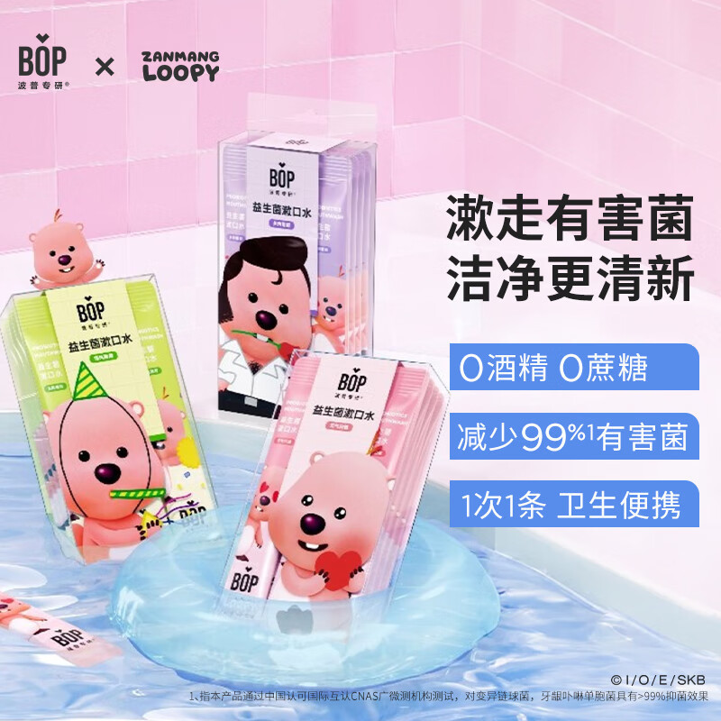 BOP波普专研 益生菌漱口水(元气白桃)12条+(多肉葡萄)12条+(海风薄荷)12条