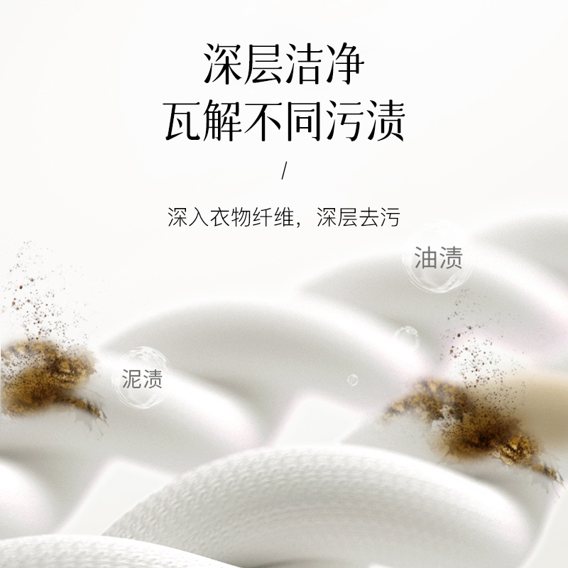 贵妃1号 香氛大师洗衣液多效洁净柔顺护色馨香宜人