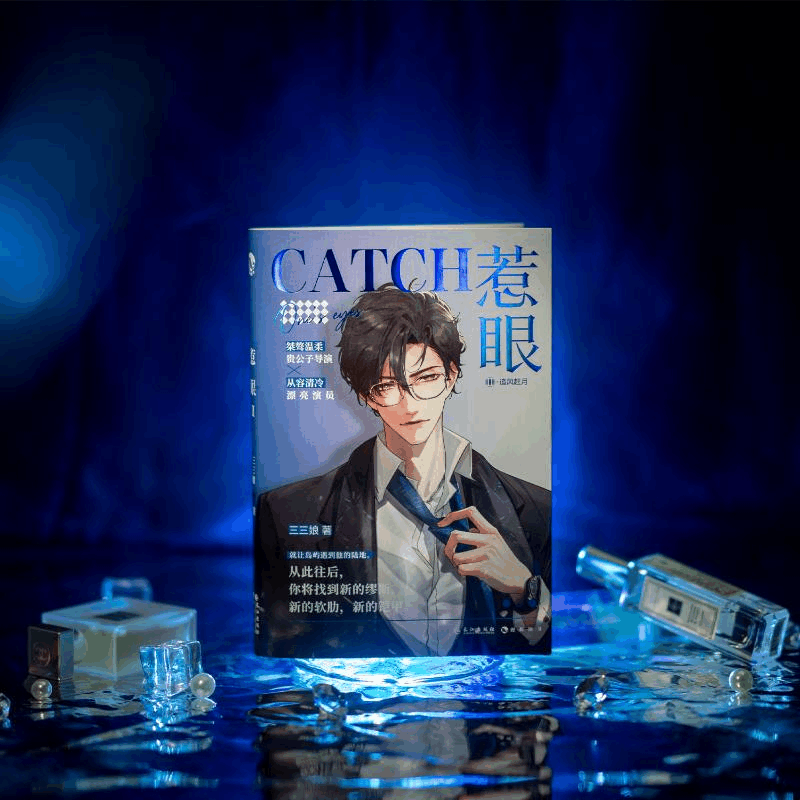 醉染图书惹眼 29787549282906图片