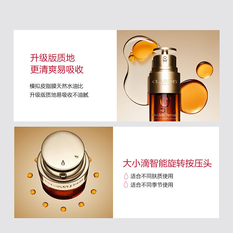 娇韵诗 双萃焕活修护精华露30mL黄金双萃精华 面部精华熬夜呵护提拉紧致