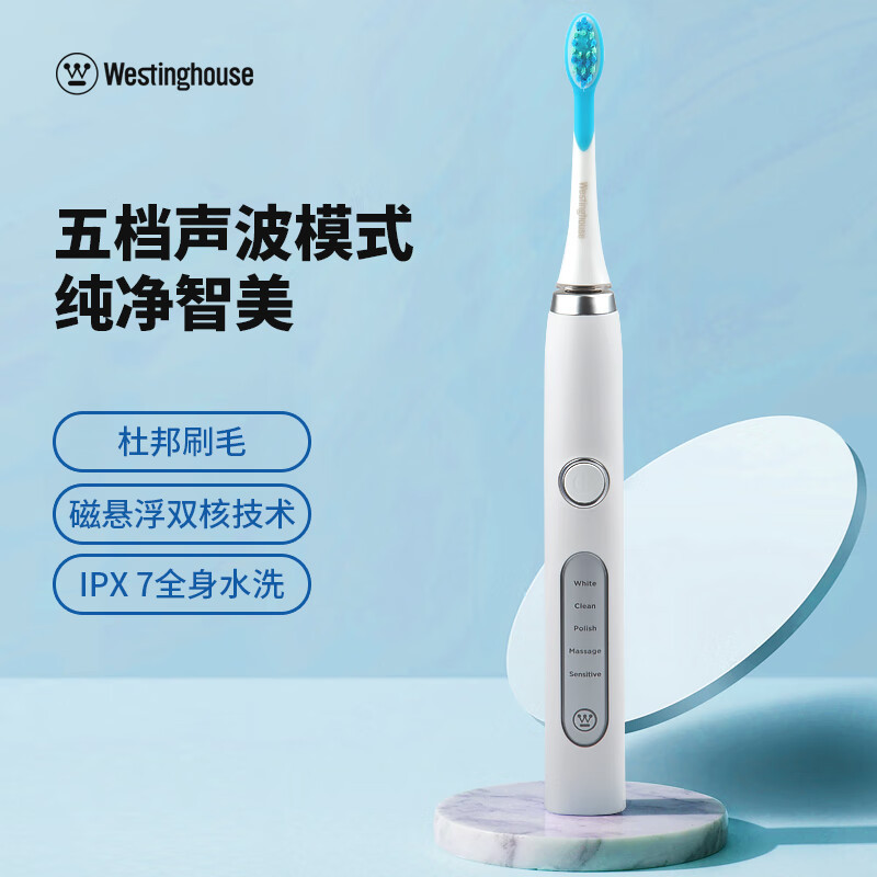 西屋(WESTINGHOUSE) 成人声波电动牙刷震动式充电牙刷电动牙刷WT-501W高清大图