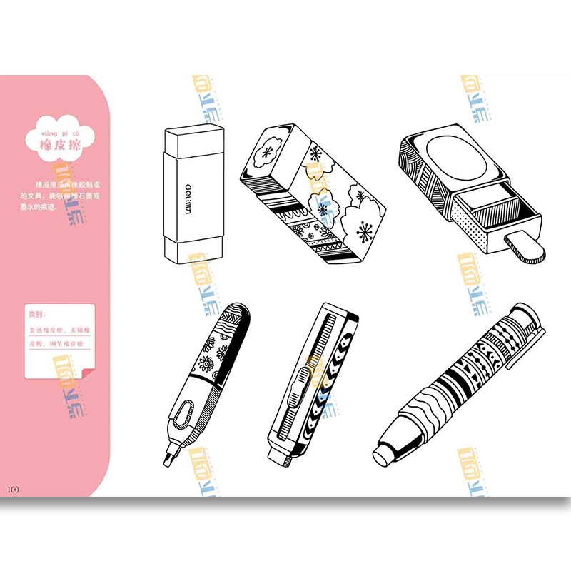 [醉染正版]赢在起跑线1000例生活用品 2023当下少儿高清大图