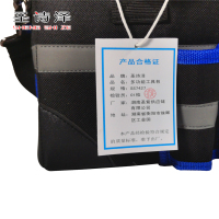 圣诗泽 多功能工具腰包 SS7427 1个