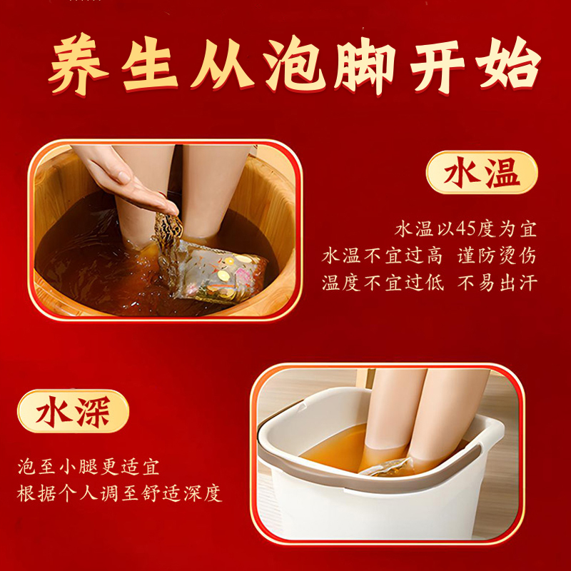 北京同仁堂泡脚包艾叶中药包花椒艾草泡澡泡男女通足浴包改善睡眠4袋高清大图