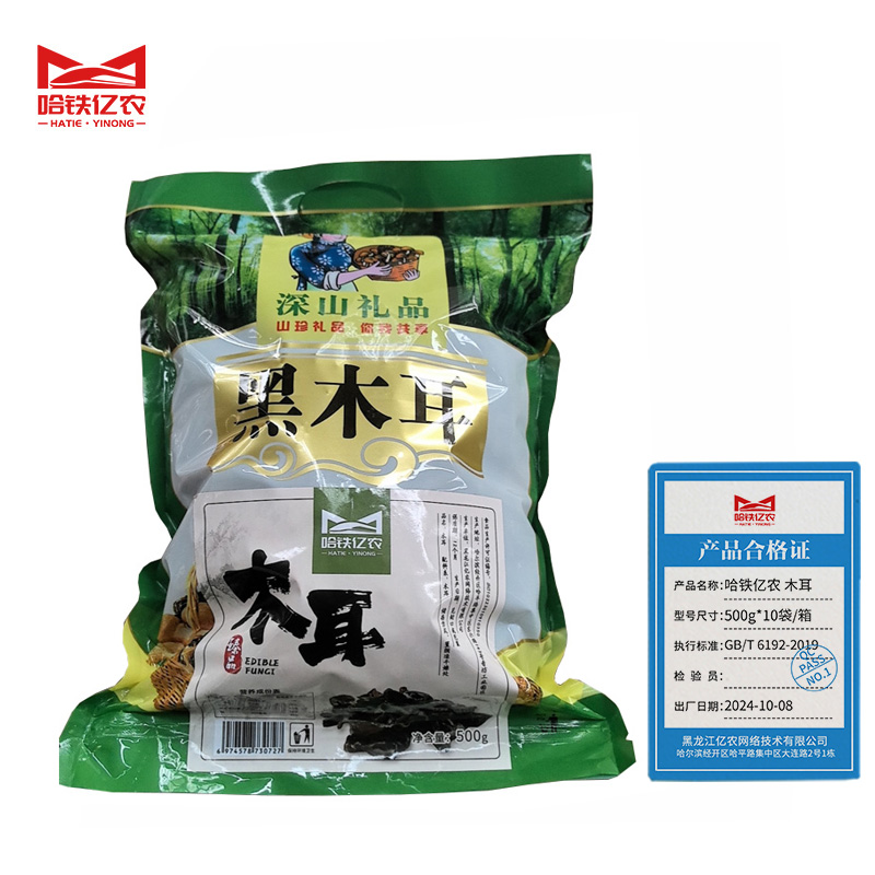 哈铁亿农 木耳500g/袋高清大图
