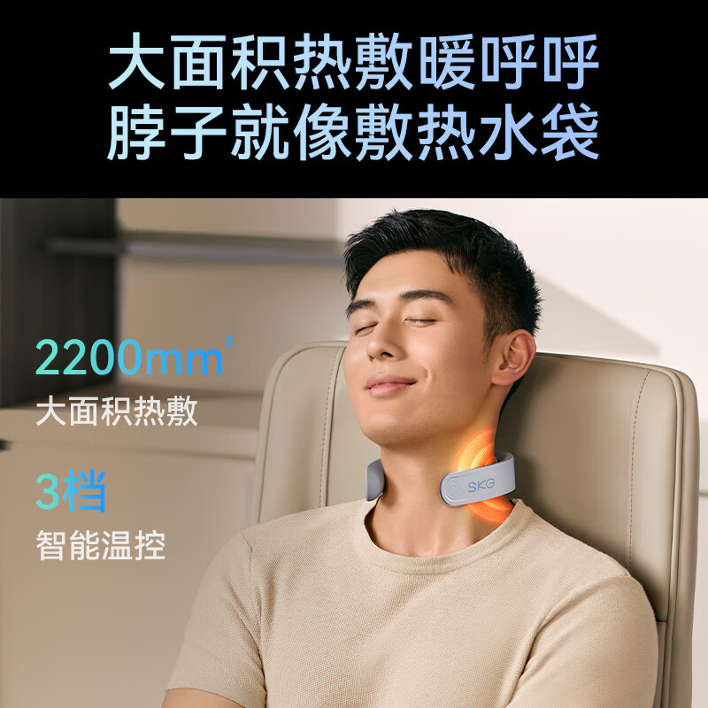 SKG颈椎按摩器颈部肩颈脖子多功能智能热敷脉冲护颈按摩仪G1/3代舒享款高清大图