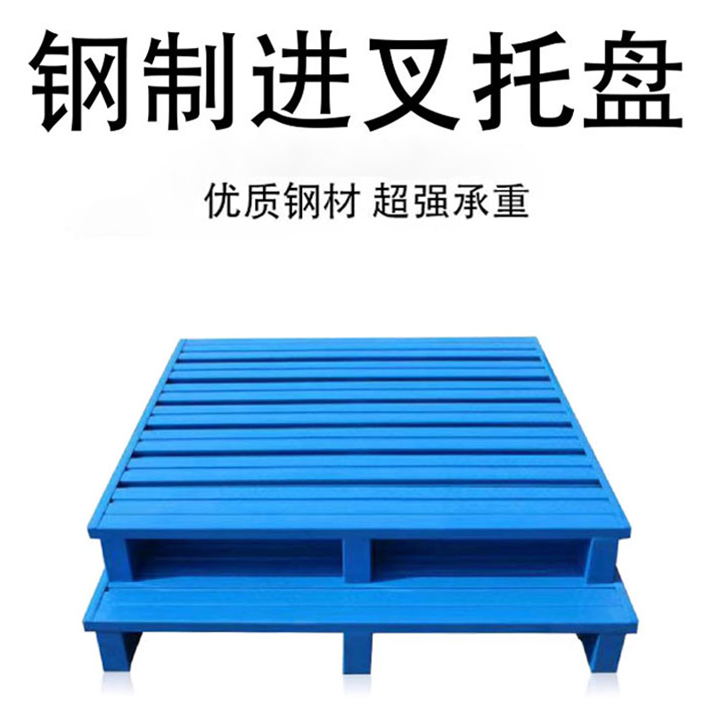 堇柏 叉车托盘 120cm 个高清大图