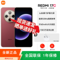 REDMI 17C 丹霞红 4+128GB