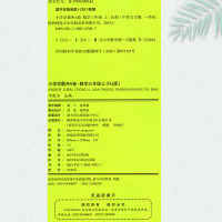 2019秋小学学霸冲A卷数学三年级上册人教版教材同步试卷3上