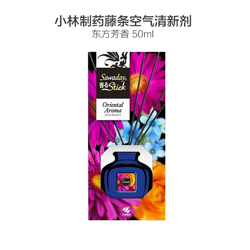 [精油香薰]小林制药(KOBAYASHI) 空气清新剂消臭剂 精油香薰棒 藤条香薰 东方芳香