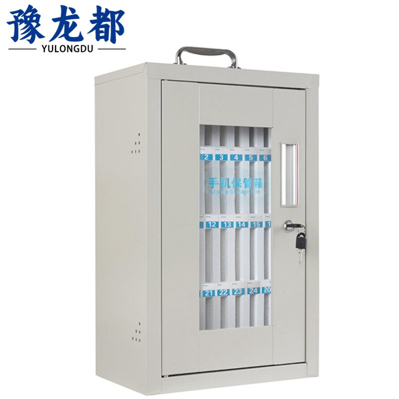 豫龙都 手机寄存箱 36位 个
