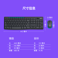 罗技（Logitech）MK275 无线光电键鼠套装 无线鼠标无线键盘套装