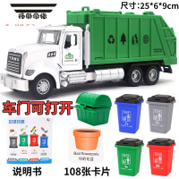 拓斯帝诺合金垃圾车玩具儿童回力清运垃圾分类桶环卫工程模型汽车大号男孩