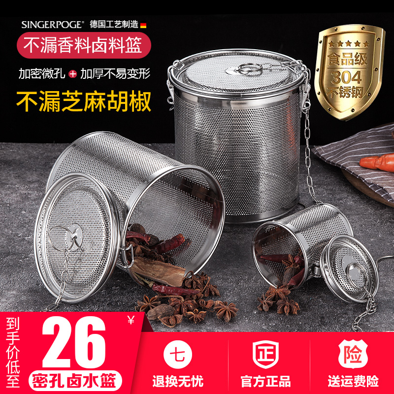 304不锈钢卤料篮卤汁笼煲汤卤水罐香料过滤炖汤隔渣调料包滤网篮 敬平 矮身卤料篮中号Φ150x98mm调味罐高清大图