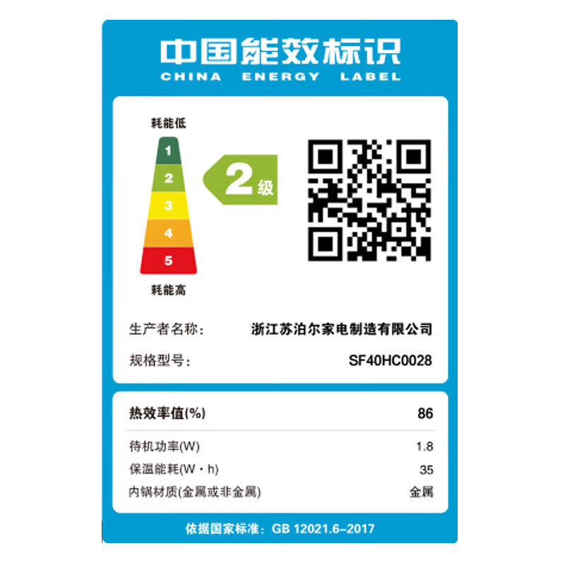 苏泊尔电饭煲家用智能电饭锅 4升2-3-4-6人铜晶球釜内胆不粘锅多功能柴火饭热饭蛋糕IH加热SF40HC0028高清大图