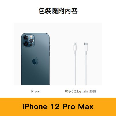 Apple蘋果iPhone 12 Pro Max 256GB 手機太平洋藍色| 香港蘇寧SUNING