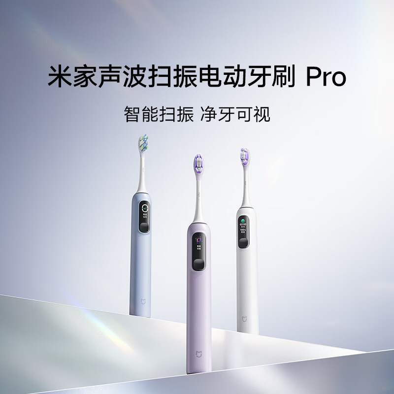 小米米家声波扫振电动牙刷Pro 白色 充电式自动男女学生情侣礼物高清大图