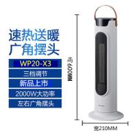 艾美特电暖器立式暖风机家用速热摇头办公室遥控取暖器2000W HP21176R【2100W遥控款】