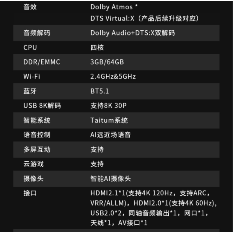 SHARP 夏普4T-C86V7EA 86英寸4K全面屏120HZ智能游戏电视