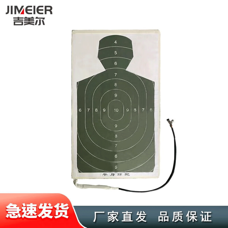 吉美尔 自动报靶系统 导电胸环靶板训练精度器材 导电半身靶板高清大图