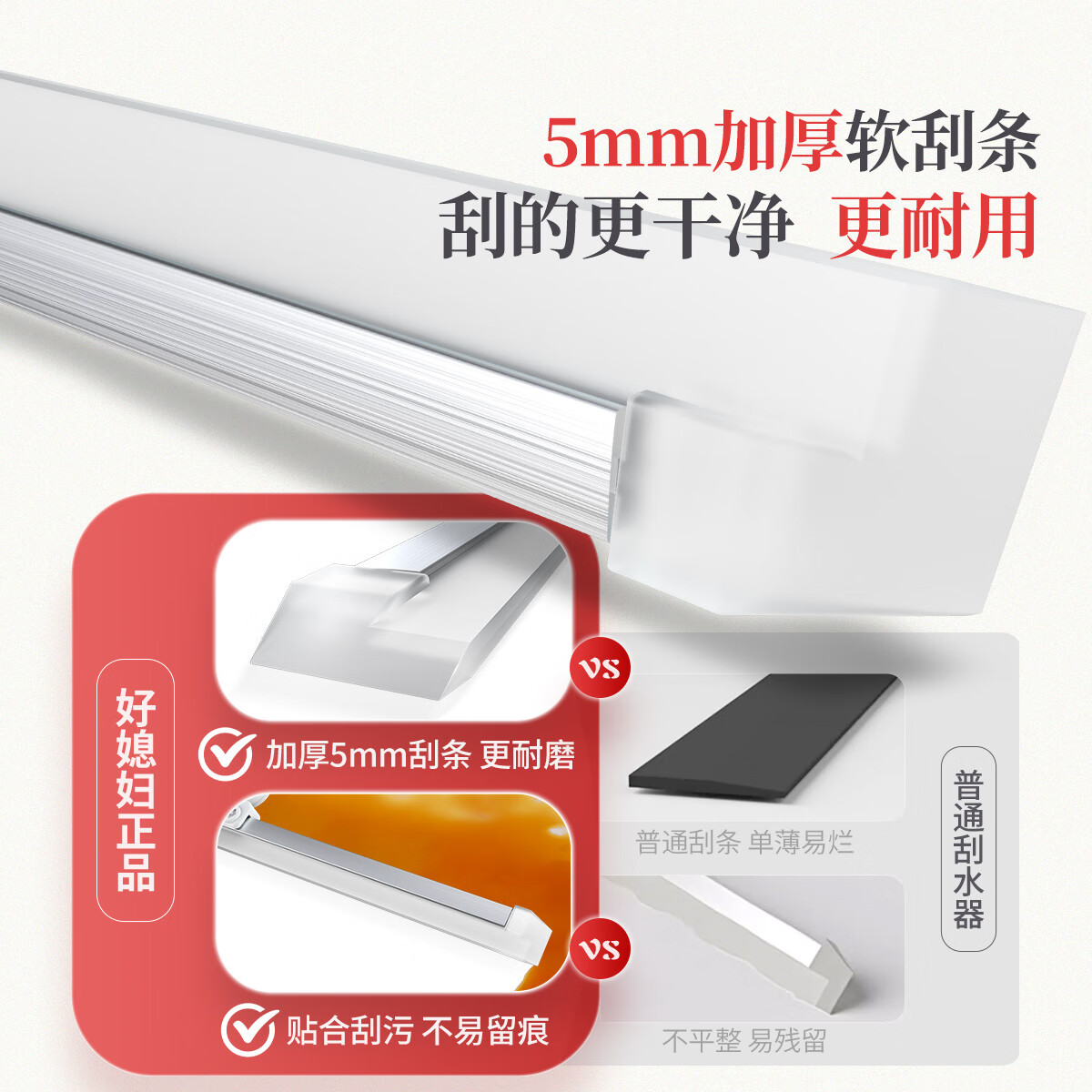 好媳妇(OKAYWIFE)玻璃刮水器41CM高清大图