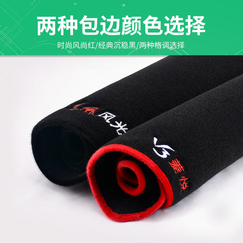 长安铃木雨燕改装内饰配件车前工作仪表台防晒遮阳遮光隔热避光垫