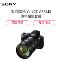 索尼(SONY)ILCE-A7R3 全画幅微单数码相机套餐(含索尼24-105G镜头)