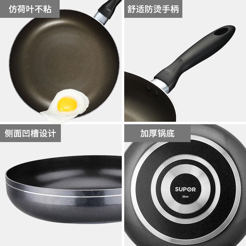 苏泊尔(SUPOR)平底锅煎锅不粘锅家用煎炒两用煎牛排烙饼锅 明火燃气专用锅具 28cm NJ281A0 送小木铲