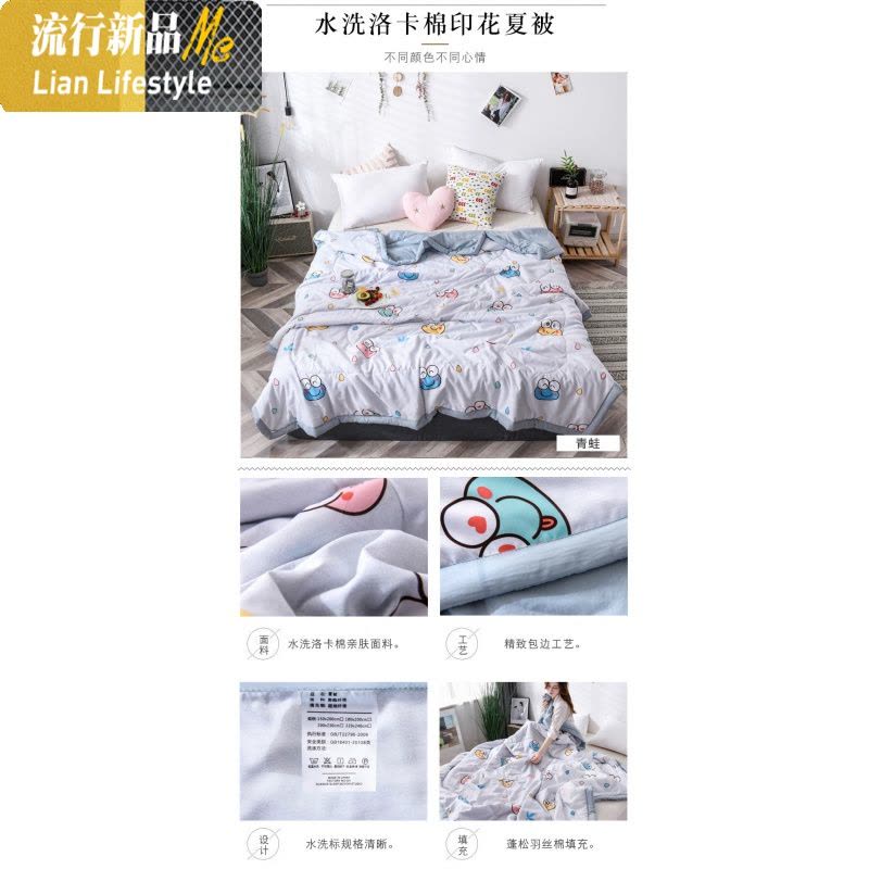 洛卡棉空调被夏凉被薄款夏季被子单人学生双人薄被子春秋被芯可机 三维工匠图片