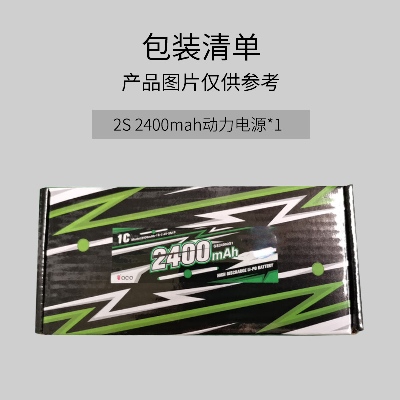 疆明航空 JM-2S 2400mah 动力电源高清大图