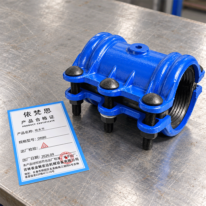 依梵思 哈夫节 DN80 个图片