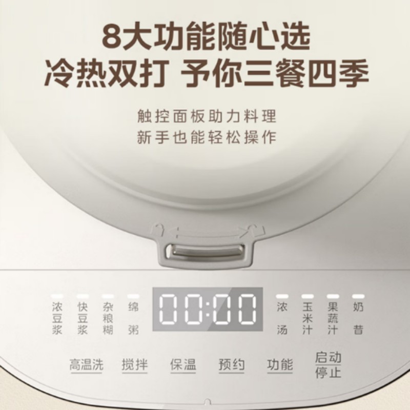 美的(Midea)破壁机1.5L搅拌机 8大功能 触控面板 一键自清洗BL5035高清大图