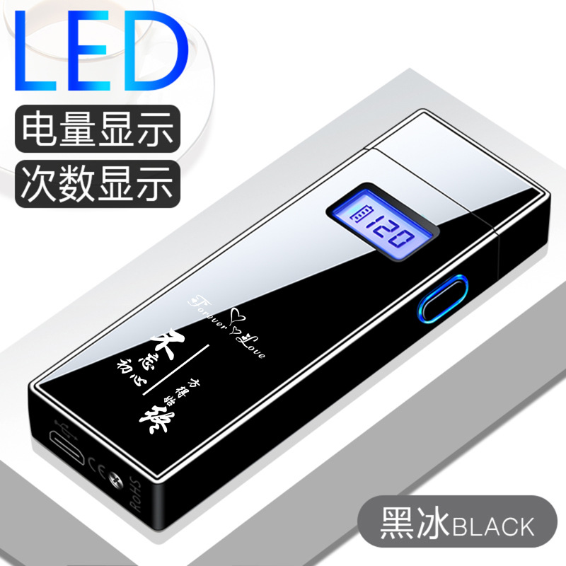 网红双电弧打火机充电电量显示创意个性防风高档男士送男友礼物潮 bwcx黑冰送礼盒装