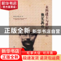 末科进士与世纪风云:熊范舆传