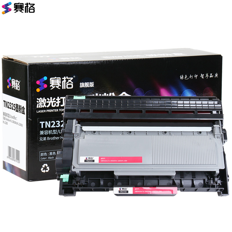 赛格旗舰版TN2325/DR2350墨粉盒 黑色适用兄弟TN2312 2260D 7380 7880DN 7180硒鼓