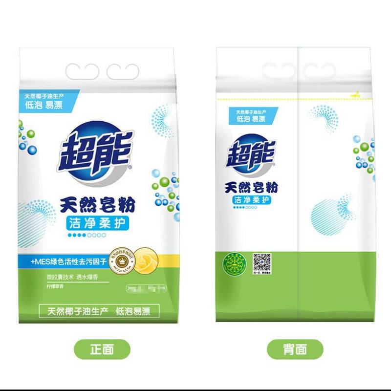 超能 1.688kg MES 绿色活性去污天然皂粉(袋)高清大图