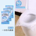 一次性马桶垫防水马桶套孕产妇坐垫纸厕所坐便器坐便套旅行用品 50片装