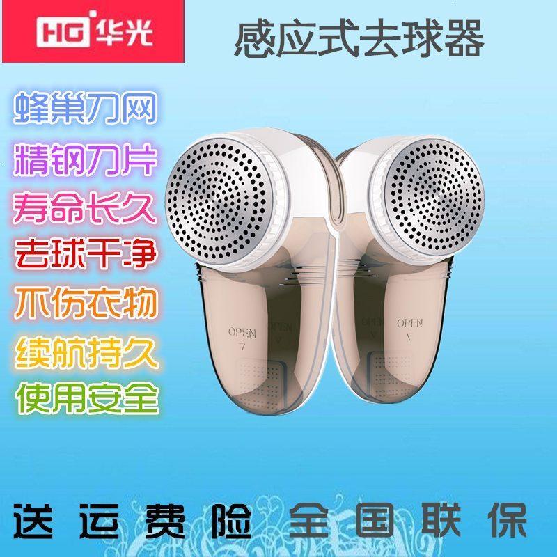 华光除毛球修剪器充电式去剪毛衣服衣物刮吸毛球器剃打脱毛去毛机