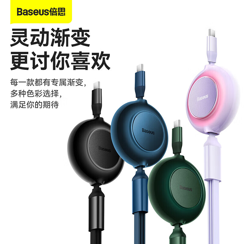 倍思(BASEUS) CAMJ010203 明镜系列2 Type-c 数据线伸缩三合一充电线100w快充线 蓝色高清大图