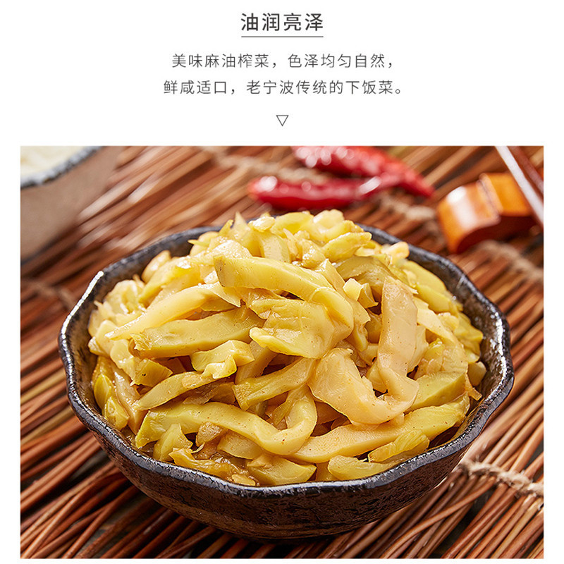 麻油榨菜40g*8包 榨菜丝榨菜条下饭菜方便小菜酱菜泡菜咸菜