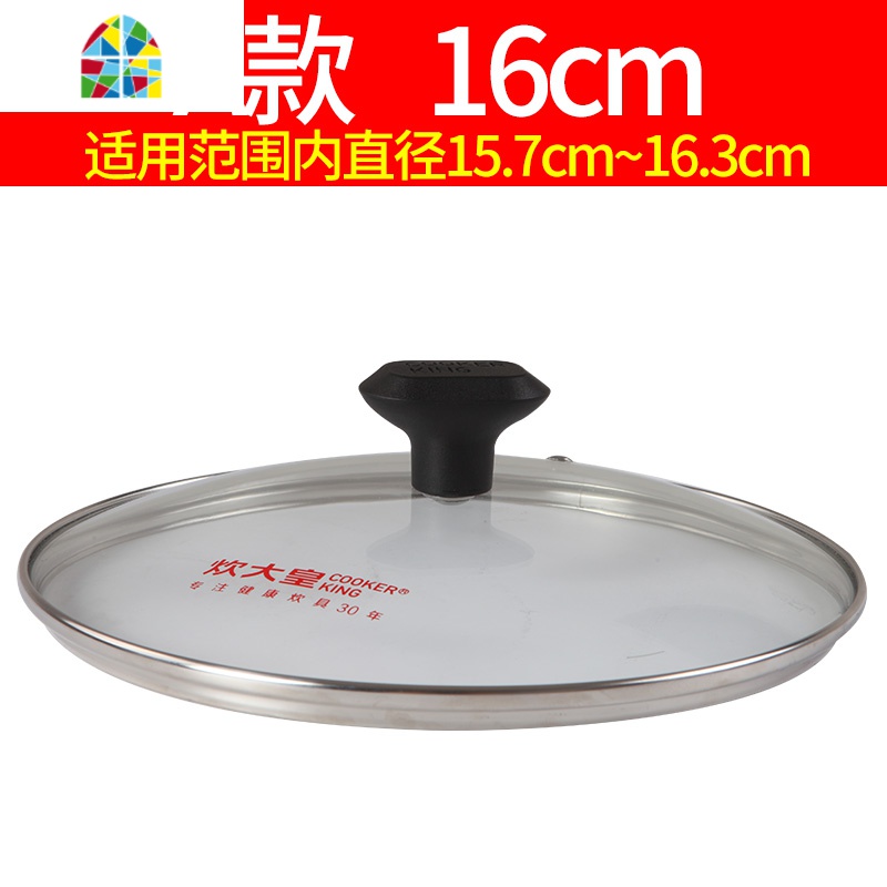 锅盖钢化玻璃盖子家用盖珠通用16/18/20/22/24/26/30/32cm FENGHOU 22CM【A款盖珠】