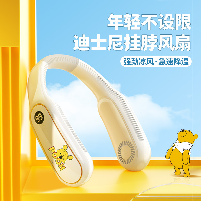 迪士尼正版制冷无叶挂脖风扇便携式懒人随身挂脖子小风扇上电风扇挂颈户外学生宿舍usb充电超长续航