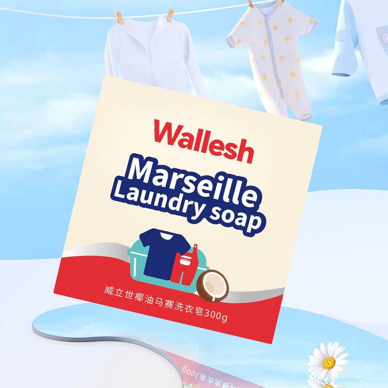 威立世(wallesh) 椰油马赛洗衣皂 300g高清大图