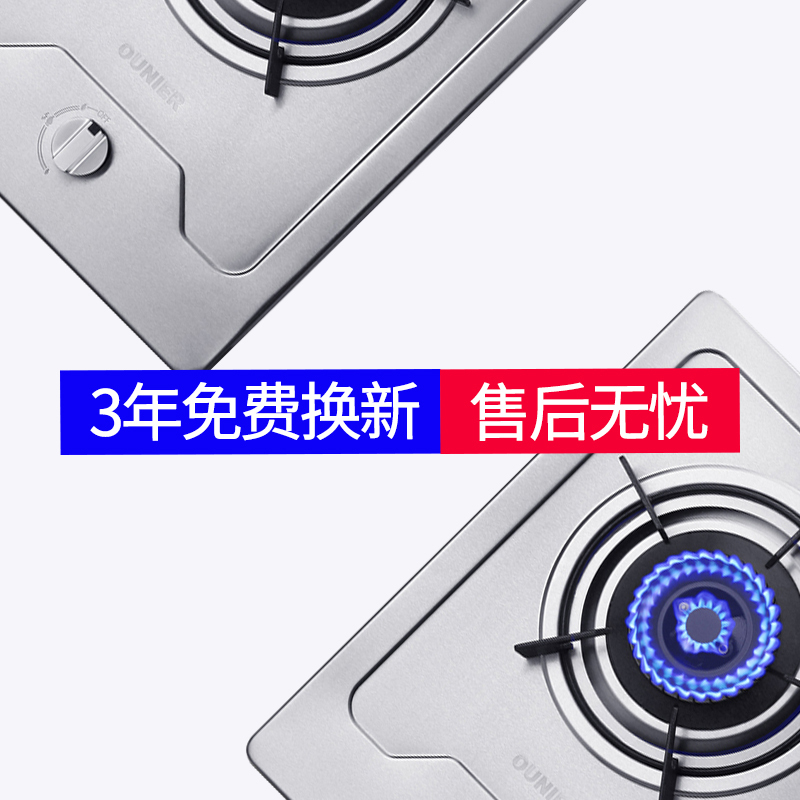 欧尼尔OUNIER801M-1单灶燃气灶嵌入式煤气灶台嵌两用不锈钢家用大火力灶聚能节能猛火台式灶台灶炉具灶具灶台人工煤气